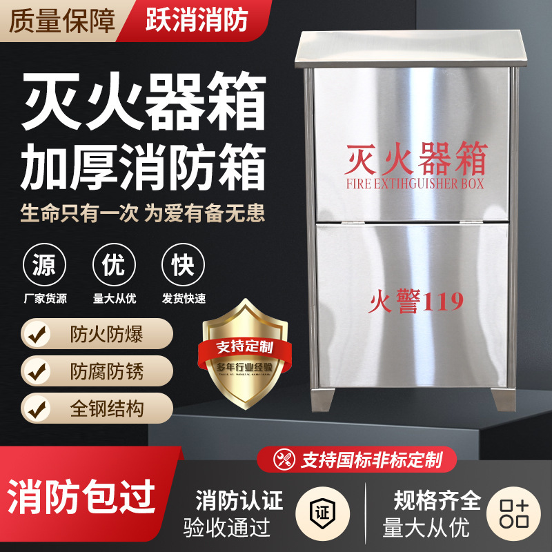 消火栓箱、消火器箱、屋内消火箱一式、消火ホイール、ホース箱、消防設備箱、屋外箱|undefined