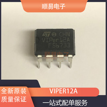 VIPER12A viper12a 直插DIP-8 DVD电源管理芯片 全新进口原装