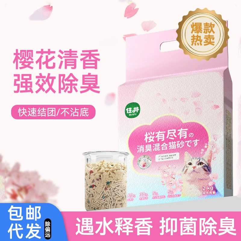 Тофу кошачий песок с низким содержанием пыли и дезодорантом смешанный бентонит с сильным соединением кошачий песок чистящие средства 20 фунтов бесплатная доставка кошачьего туалета