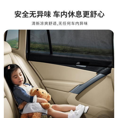 New car sunshade side window insulated sunshade sun visor summer car mesh sunshade