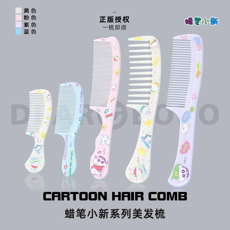 クレヨンしんちゃん正規版授権櫛さん専用家庭用ヘアブラシ|undefined