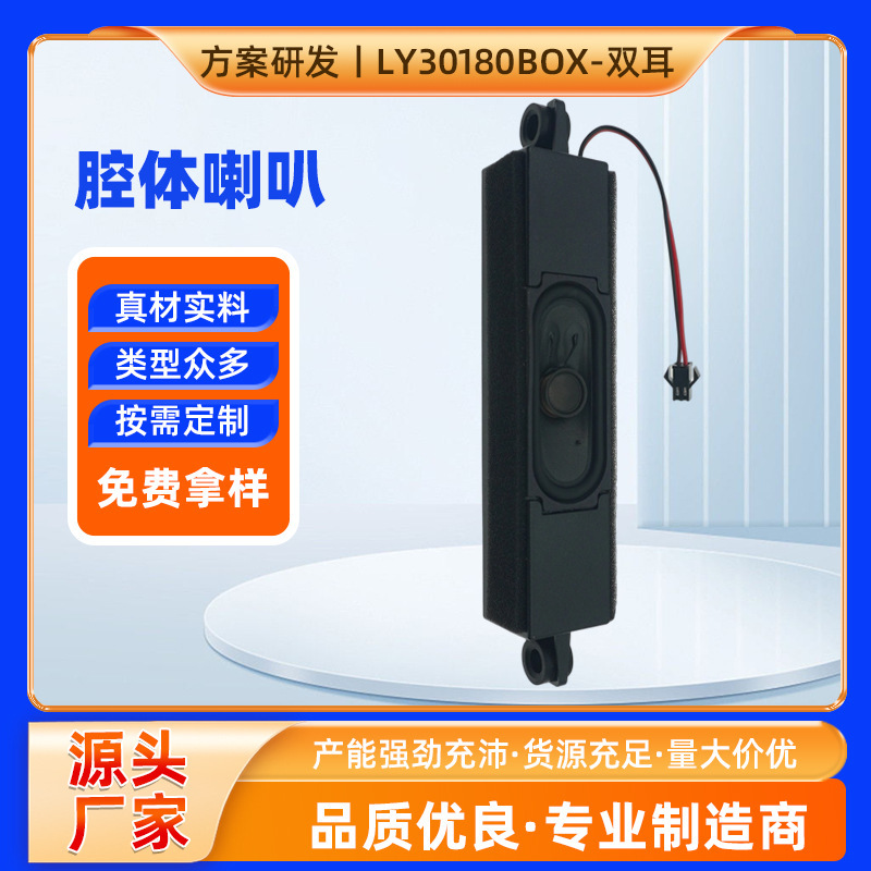 30180 cavity speaker full-frequency TV TV advertising education machine all-in-one speaker tweeter 8 ohm 10 watt