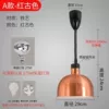 D type (red bronze)-With a light bulb