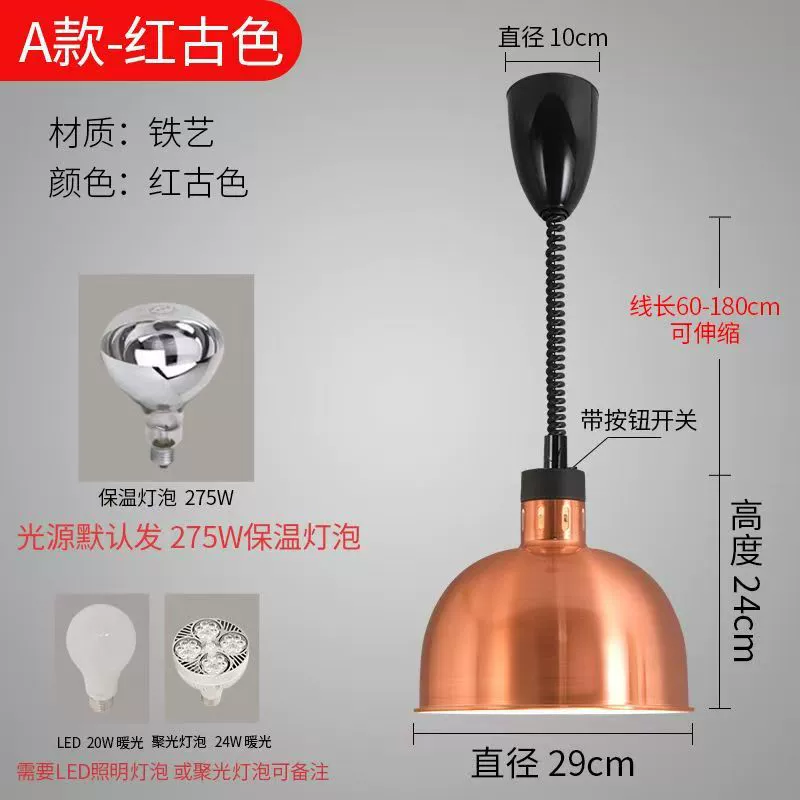  Telescopic chandelier Single-head hanging insulation lamp Buffet food insulation lamp Food warm light Eye protection
