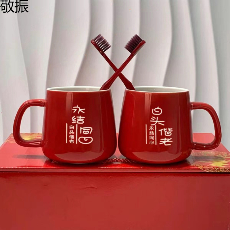 Recommended by the matchmaker: A pair of red ceramic wedding mouthwash cups for the bride and groom
