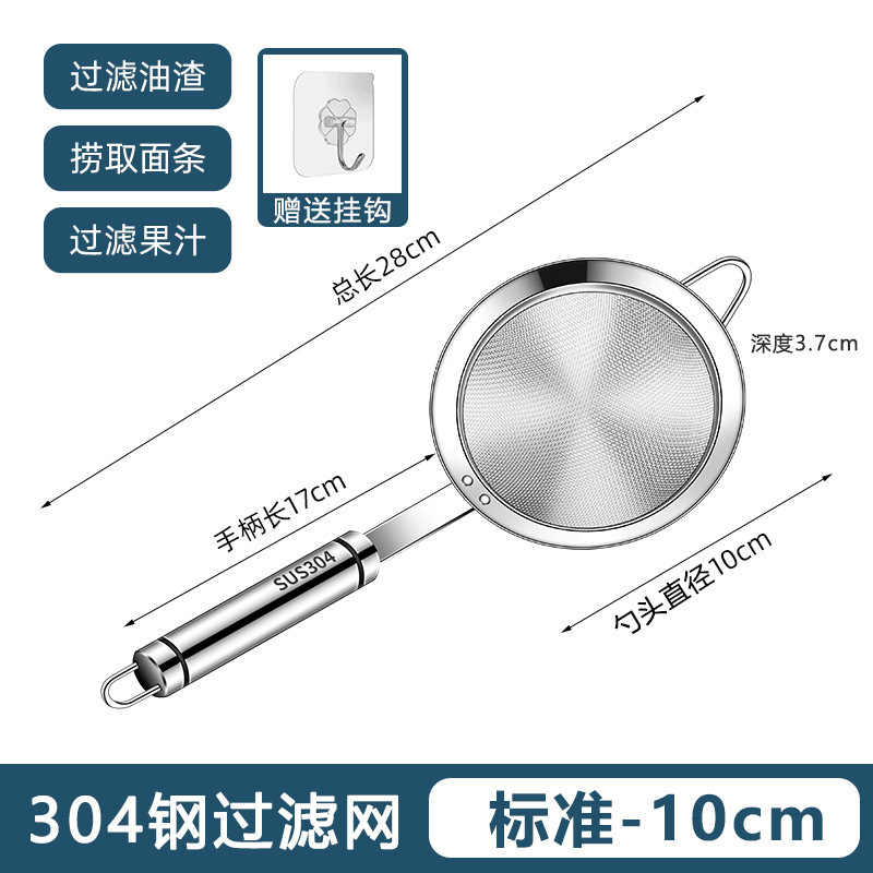 304 ステンレス鋼ザル豆乳フィルター超微細家庭用ジュース漢方薬キッチンスラグ分離フィルターオイルフィルター|undefined