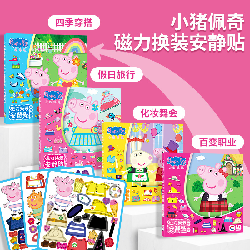 Auténtico Piggy Page libro tranquilo pegatinas magnéticas recortadas nuevas niñas niños juguetes princesas bebé puzzle magnético