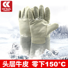 防冻手套牛皮耐低温化工二氧化碳干冰防水防寒加气站液氮冷库专用