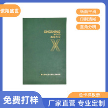 加厚木材色卡展示册 不锈钢石材样板册 木饰面板色卡本图册制作
