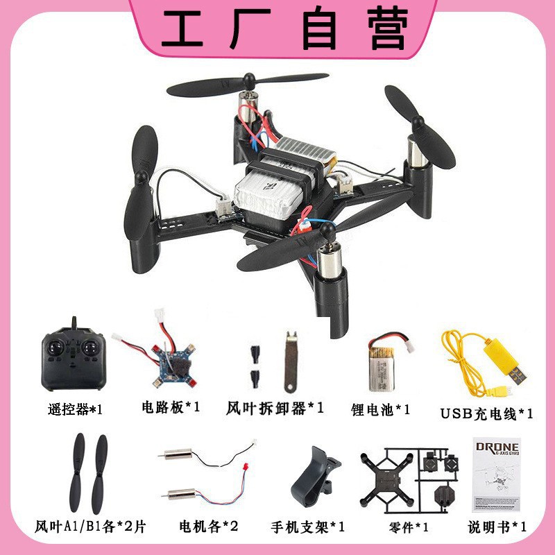 Cross-Border Best-Selling DIY Assembled Remote Control Aircraft, Real-Time Aerial Photography, Mobile Phone Remote Control, Rolling and Height-Fixing Mini Drone
