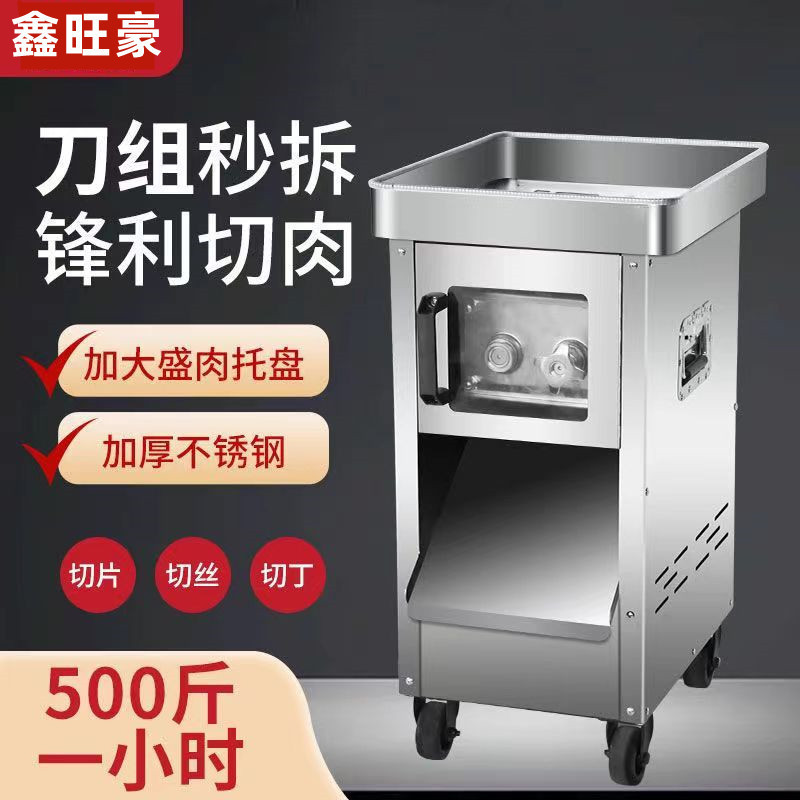 Fully Automatic Stainless Steel Detachable Meat Cutting Machine Commercial Pork Slicing and Shredding Machine Meat Cutting Machine Factory Use Fully Automatic Stainless Steel Detachable Meat Cutting Machine Commercial Pork Slicing and Shredding Machine Meat Cutting Machine Factory Use
