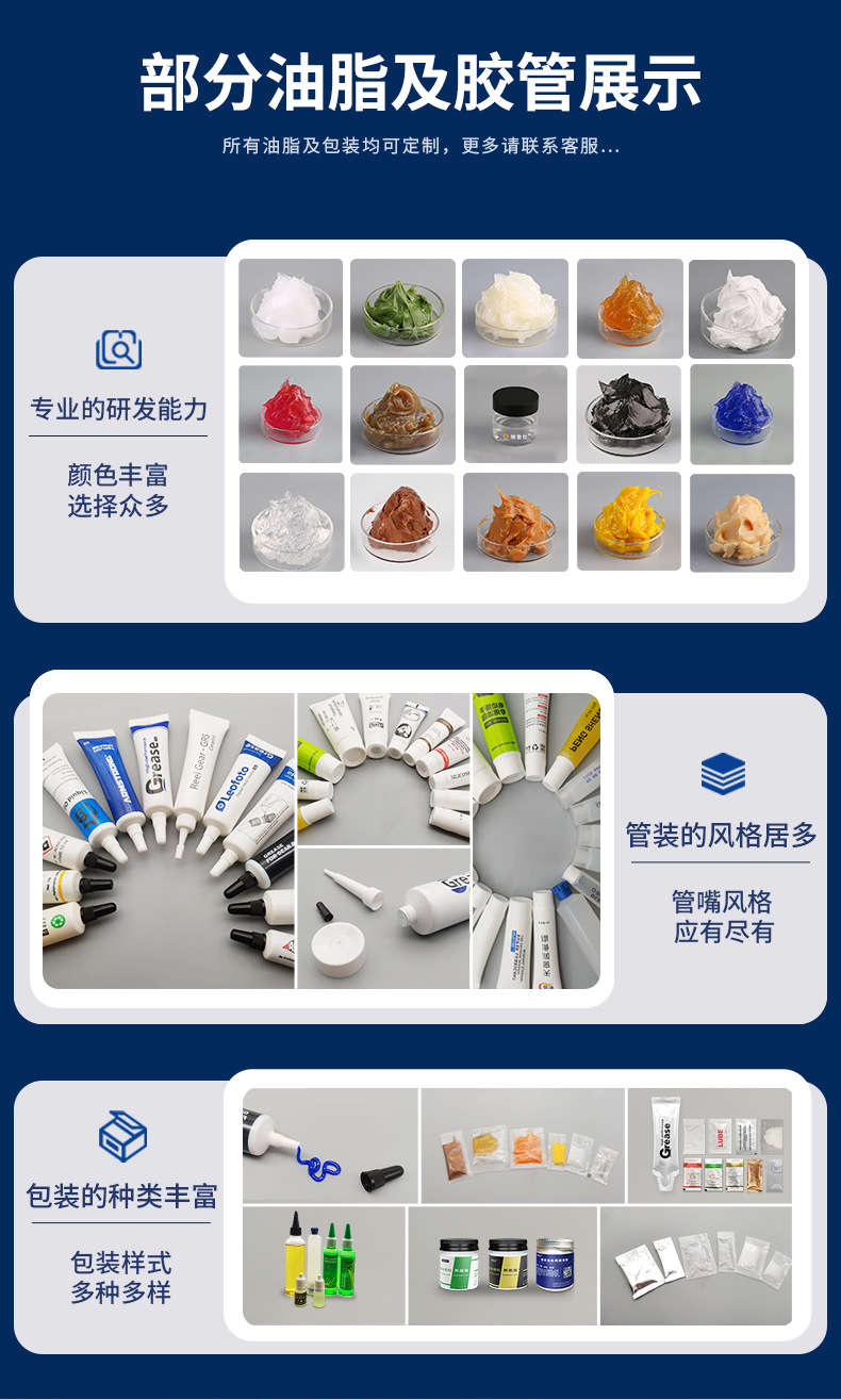 黄油小支润滑油脂详情页_07