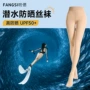 一线美肤薄款防晒丝袜