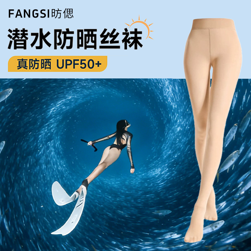 Women's Diving Socks Uv Protection Stockings Summer Thin Seamless Invisible Skin-Beautifying Stockings Anti-Snag Durable Swimming Socks Women's Diving Socks Uv Protection Stockings Summer Thin Seamless Invisible Skin-Beautifying Stockings Anti-Snag Durable Swimming Socks