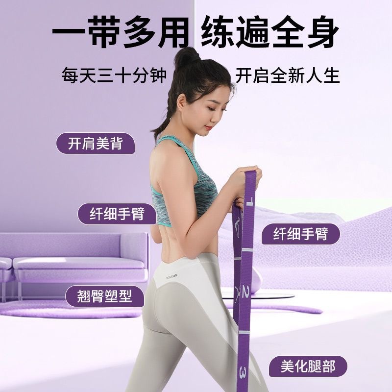 Yoga Resistance Band for Adults, Dance Training, Stretching, Segmented Resistance, Open Back