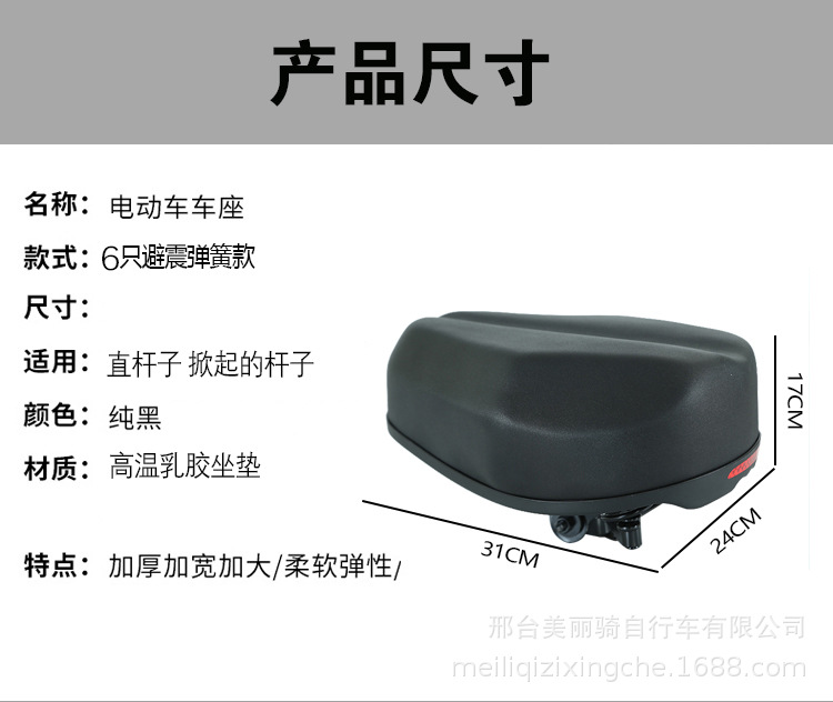 Cross-border electric car saddle battery car seat electric bicycle seat bag Driving Car Seat 6 shock absorption accessories