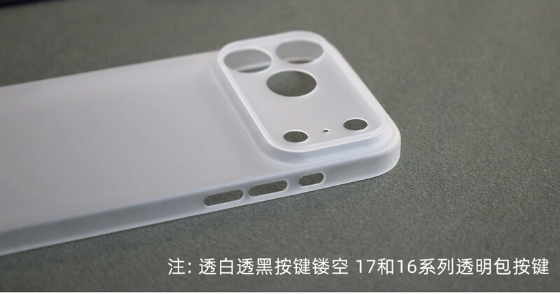 适用苹果17promax手机壳磨砂17PP硬壳超轻薄iPhone16ProMax无感16|undefined