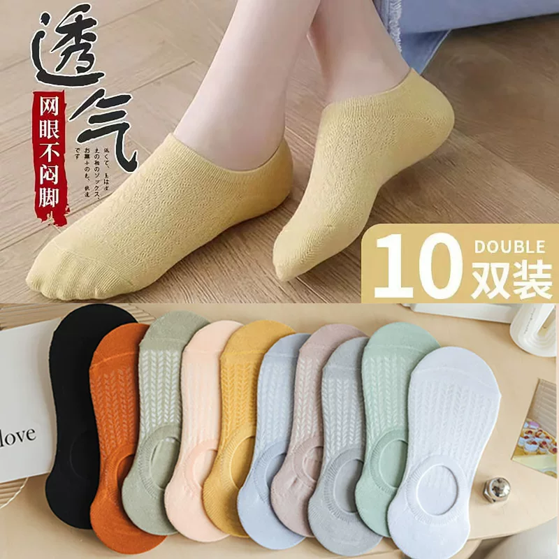 Thin invisible non-slip socks, for teenagers