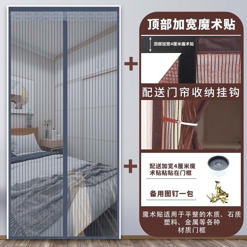 夏の家庭用網戸蚊帳の高級な仕切りは自己吸引磁石の穴を開けないで蚊を防ぐカーテンのマジックテープの磁気卸売りをします。|undefined