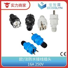 �S�ҹ���IP44�WҎ��ˮ���^ 16A 250�Wʽ��ˮ�����b��ʽ