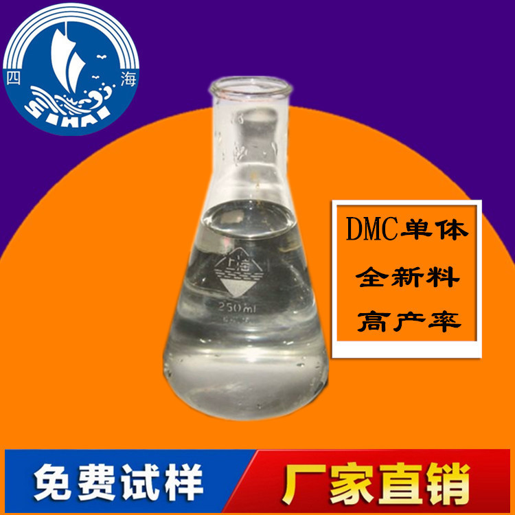 大厂家水解料有机硅DMC单体全新料高产率厂家热销