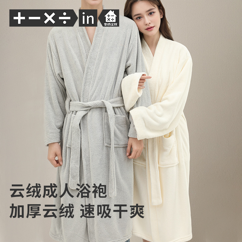 Women's coral fleece bathrobe, absorbent and quick-drying, high-end hotel bathrobe, suitable for couples, 10A antibacterial home wear Women's coral fleece bathrobe, absorbent and quick-drying, high-end hotel bathrobe, suitable for couples, 10A antibacterial home wear