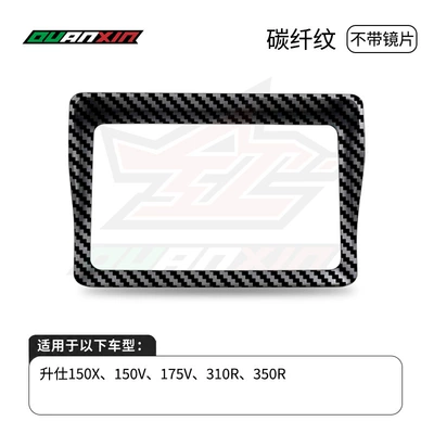 Suitable for Shengshi Motosiklet ləvazimatları və aksesuarları - carbon-fiber-pattern-without-lens
