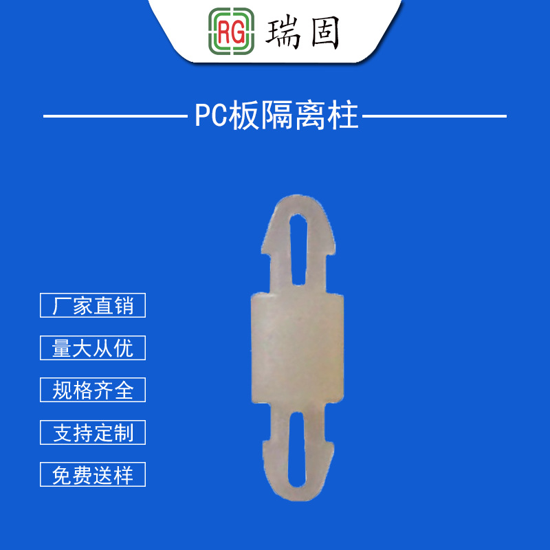 线路板支架PC板隔离柱双头塑料支撑柱飞机型线夹间隔柱固定卡扣