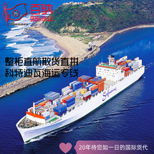 深圳国际海运出口物流订舱货代到科特迪瓦阿比让整柜直航散货直拼