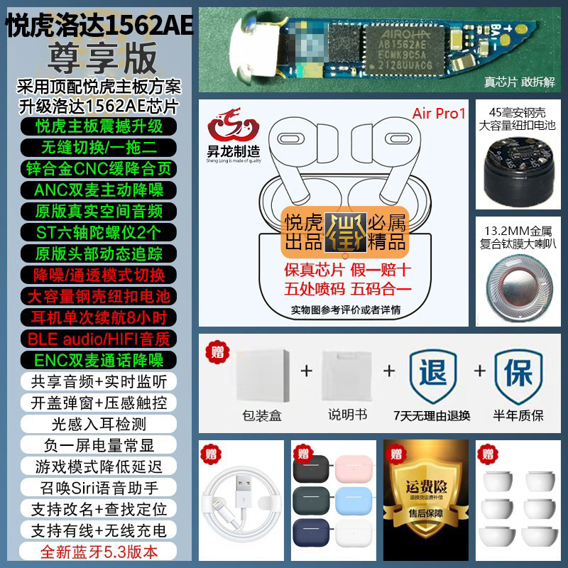 華強北五五代洛達悦虎1562AEはアップル無線bluetoothイヤホンPro2昇龍工場に適用されます。|undefined