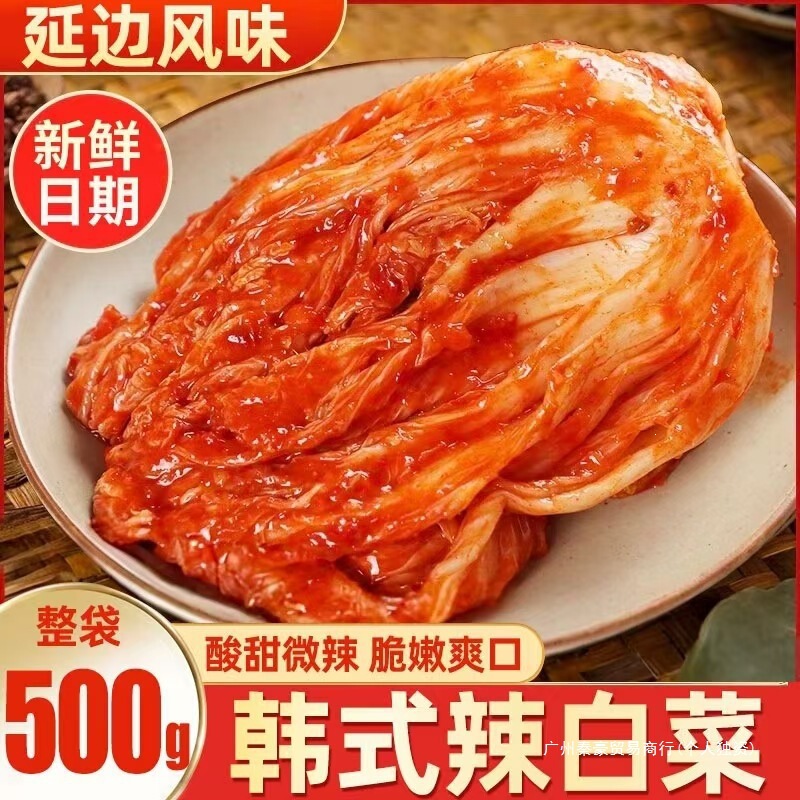 Korean-Style Spicy Kimchi, Authentic Korean Yanbian Side Dish, Ready-To-Eat, No-Cut Small Pickles, Appetizer