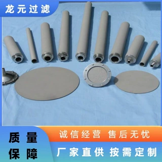 316l金属粉末烧结滤芯 钛烧结滤筒 不锈钢材质高精度过滤厂家发货