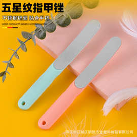 厂家批发美甲工具 美甲打磨锉条不锈钢指甲锉打磨修型指甲锉条