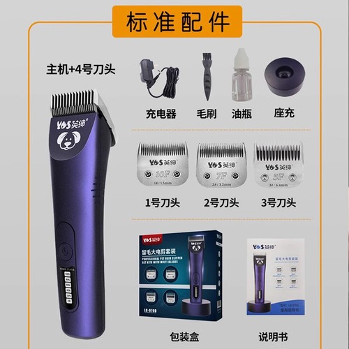 English Gentleman Pet Electric Push Cutter 970D Professional Pet Salon Hair Clipping Machine for Long Hair Dogs and Puppies Tidy Shaver