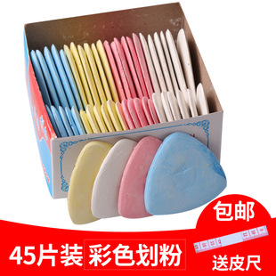 Ying Yu 45 pieces of boxed color cutting powder sewing cutting clothing clothing drawing thread tool accessories with invisible painting