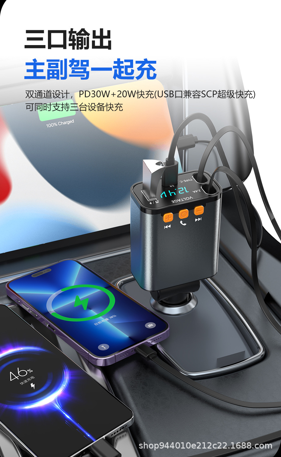 Car Charger Bluetooth Mp3 Retractable Cable Mobile Phone Answer Call Power Super Fast Charging Four-In-One Charging Cable
