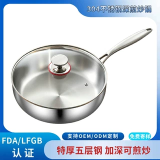 定制304不锈钢无涂层牛排专用深煎锅无铆钉不粘家用特厚平底炒锅