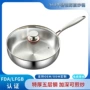 平底不粘定制特厚深煎锅