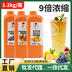 2.2kg果汁金桔柠檬浓缩果汁葡萄柳橙汁百香果冲饮料浓浆厂家批发