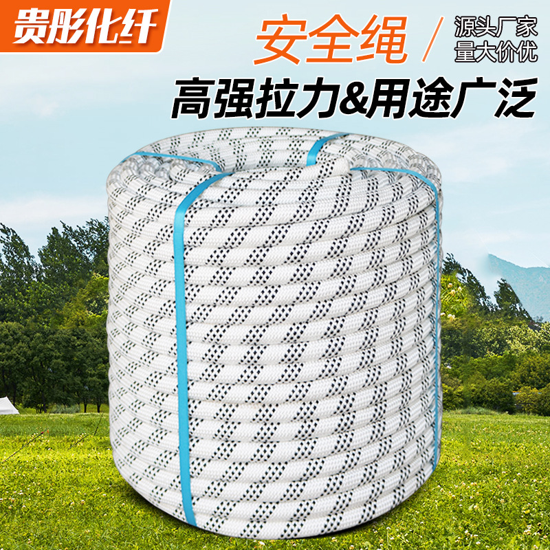 户外高空作业安全绳 消防逃生电力牵引涤纶安全绳 尼龙攀岩安全绳