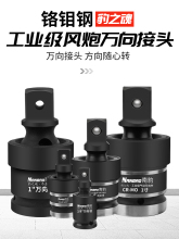 套筒万向节重型360旋转风炮气动活动转向头电板手旋转接头