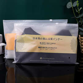 内衣文胸拉链袋日文PE透明服装拉链袋EVA打底裤裤包装袋厂家现货