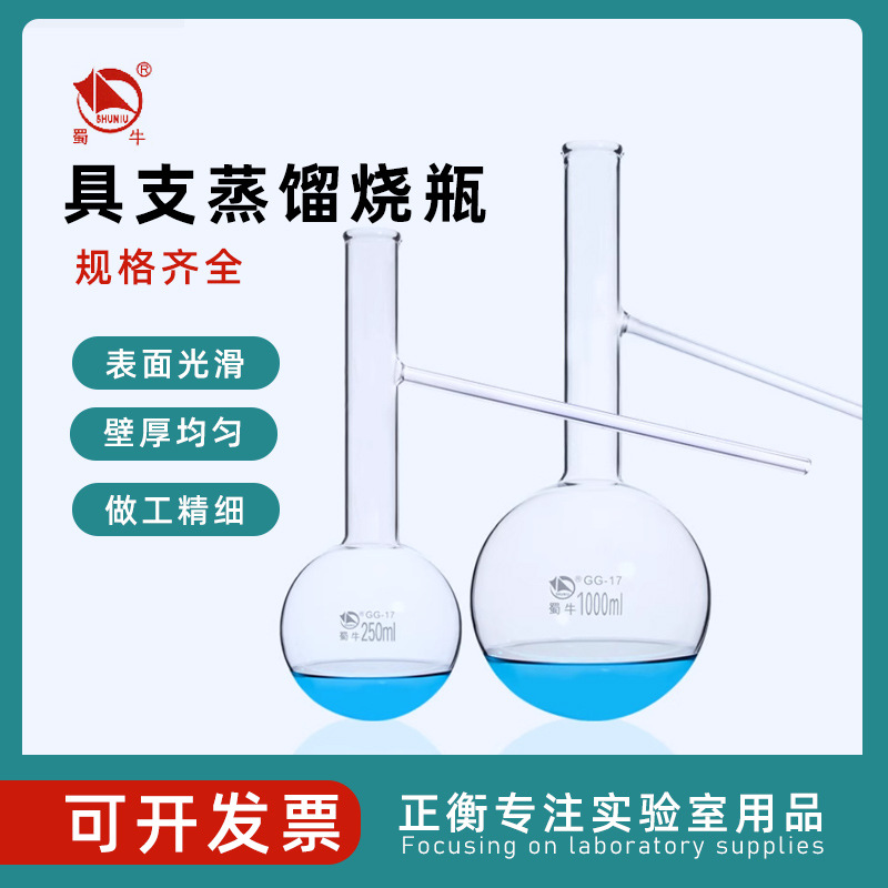 石油馏程烧瓶具支蒸馏烧瓶125ml/250ml/500ml/1000ml 长颈加厚耐