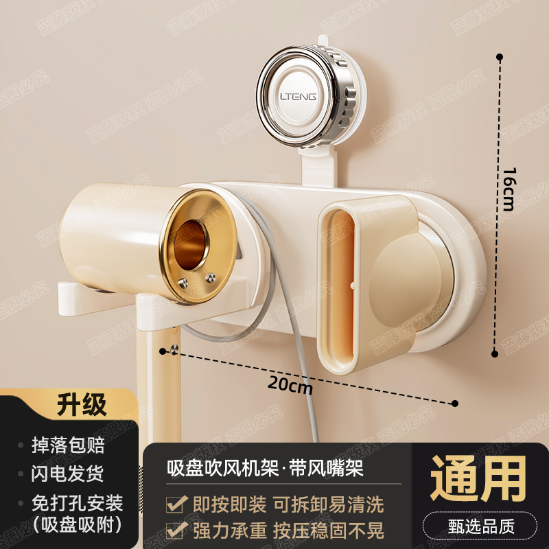 노즐이 있는 유백색 흡입 컵 헤어드라이어 홀더