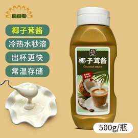 叻仕椰子茸酱商用烘焙面包饮料冲调500g瓶装调味酱果酱批发包邮