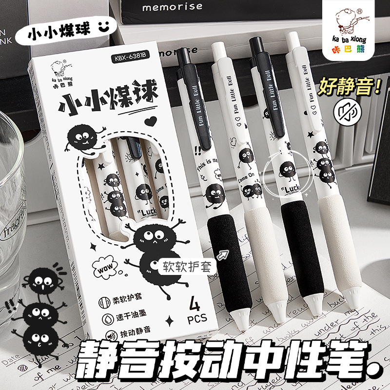 Kaba Bear Press Silent Gel Pen Student Exam Special Quick-Drying Smooth Continuous Ink St Pen Tip Black Pen