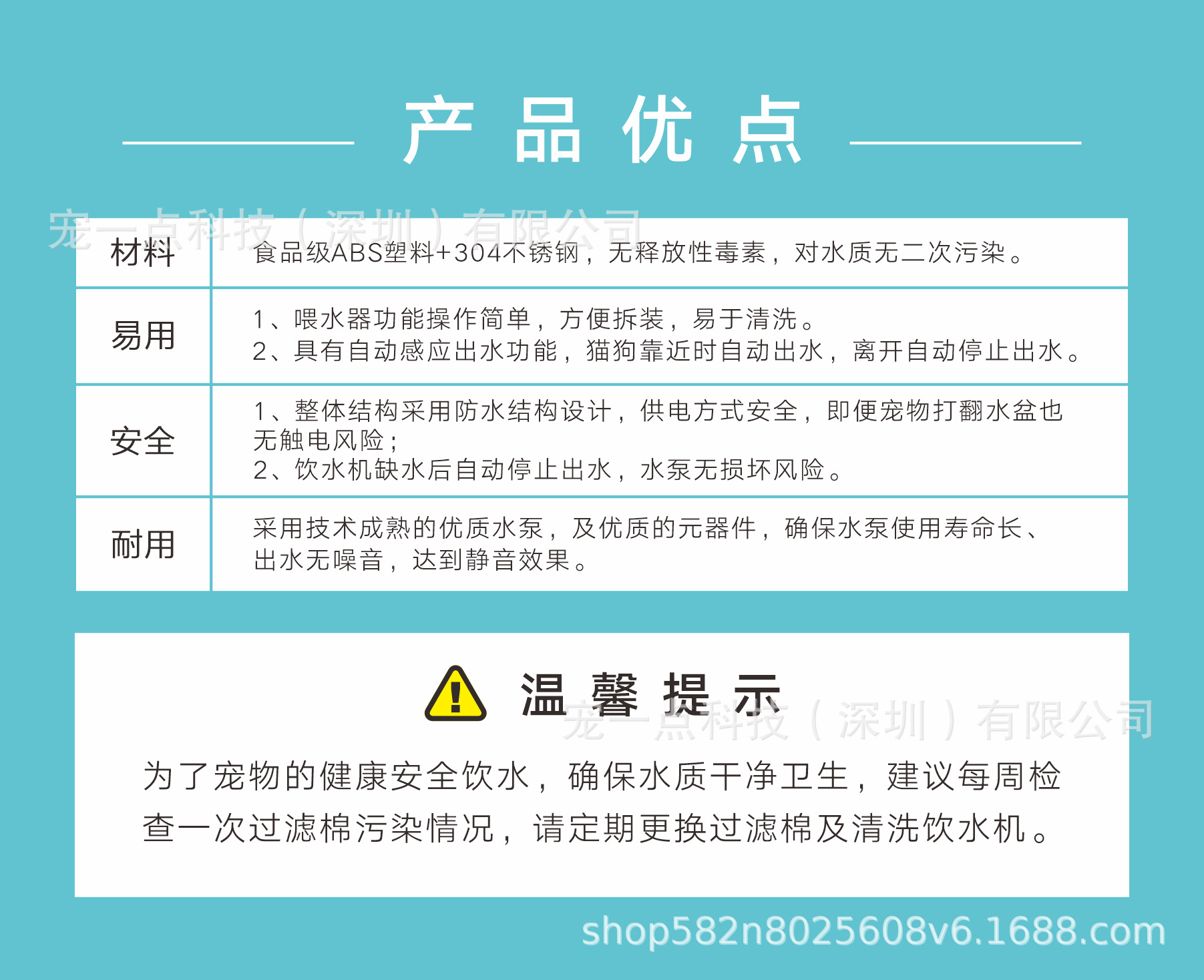 宠物饮水机 详情页图 094