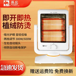 [一件代发】骆驼小太阳取暖器家用电暖器烤火炉摇头台式居浴两用