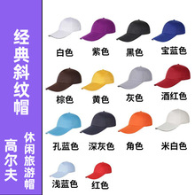 百搭帽子定制志愿者帽印logo刺绣马拉松印字广告帽棒球帽鸭舌帽