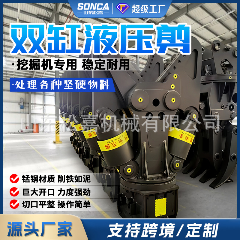 tijeras hidráulicas de doble cilindro gran calibre excavadora hidráulica desmantelar tijeras de planta de demolición de barra de acero desmantelar tren fuerte alicates de trituración